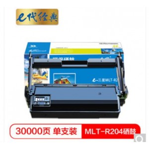 e代经典 MLT-R204硒鼓加黑版适用三星m3325nd M3375 M3825 M4075 与三星MLT-D204L粉盒配合使用