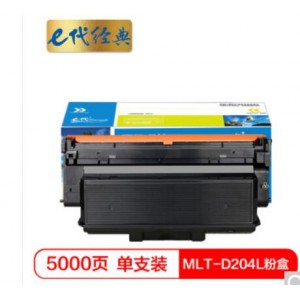 e代经典 MLT-D204L粉盒适用三星m3325nd M3375 M3825 M4075 与三星MLT-R204硒鼓配合使用