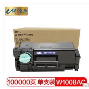 e代经典 惠普W1008AC成像鼓 带芯片 适用HP Laser Printer 508nk W1007AC 硒鼓架