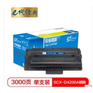 e代经典 SCX-D4200A硒鼓NT-P4200CNS 适用Samsung三星SCX-4200/SCX4200激光打印机