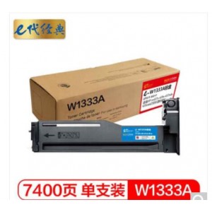 e代经典 惠普W1333A粉盒 适用HP m437n 439n 437nda 439nda打印机墨粉碳粉