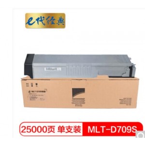 e代经典 三星MLT-D709S粉盒 适用三星SAMSUNG SCX-8123ND SCX-8128NA复印机碳粉墨粉