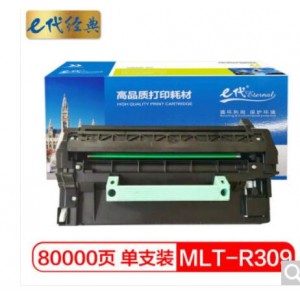 e代经典 三星R309硒鼓 适用三星 ML-5510ND ML-6510ND 打印机硒鼓
