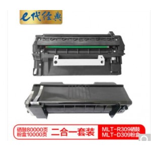 e代经典 三星309硒鼓+粉盒套装 适用三星 ML-5510ND ML-6510ND 打印机硒鼓