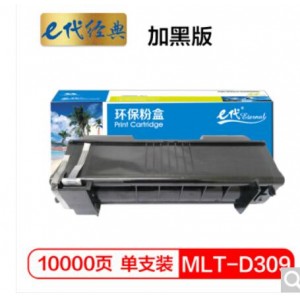 e代经典 三星D309粉盒加黑版 适用三星 ML-5510ND ML-6510ND 打印机硒鼓