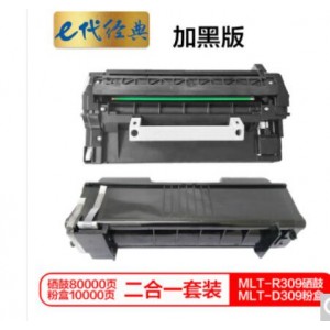 e代经典 三星309硒鼓+粉盒套装加黑版 适用三星 ML-5510ND ML-6510ND 打印机硒鼓
