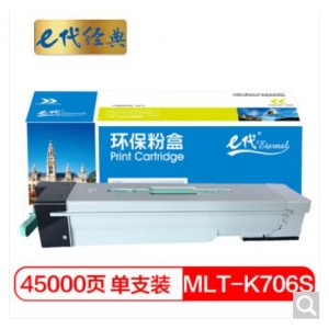 e代经典 三星 MLT-K706S粉盒 适用SAMSUNG SL-K7400 K7500 K7600墨粉