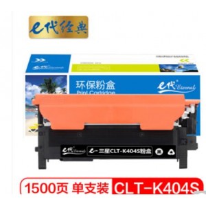 e代经典 三星CLT-K404S粉盒黑色 适用C430 C430W C480 C480W C480FW