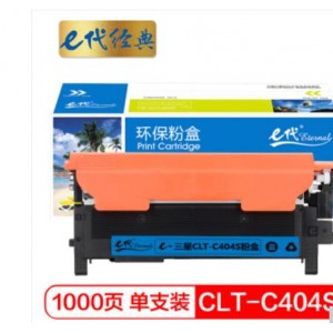 e代经典 三星CLT-C404S粉盒蓝色 适用三星Samsung C430 C430W C480 C480W C480FW C480FN