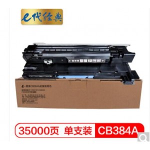 e代经典 惠普CB384A成像鼓黑色 适用HP CP6015X CM6030 CM6040打印机硒鼓