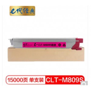 e代经典 三星CLT-M809S粉盒红色 适用CLX-9201ND 9201NA 9251ND 9251NA 9301NA