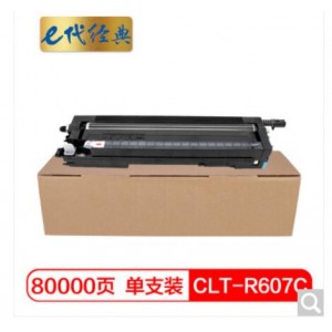 e代经典 三星CLT-R607C硒鼓蓝色 适用三星CLX-9250ND;9350ND;9252NA;9258NA;9352NA;9358NA打印机
