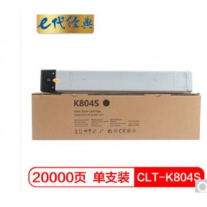 e代经典 三星CLT-K804S粉盒黑色 适用SAMSUNG SL-X3220NR 复印机碳粉