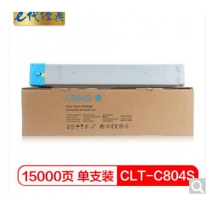 e代经典 三星CLT-C804S粉盒蓝色 适用SAMSUNG SL-X3220NR 复印机碳粉