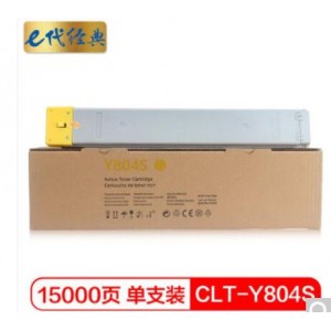 e代经典 三星CLT-Y804S粉盒黄色 适用SAMSUNG SL-X3220NR 复印机碳粉