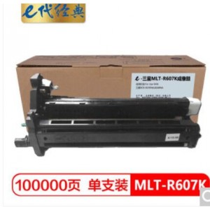 e代经典 三星MLT-R607K硒鼓架 适用SCX-8230NA;8240NA打印机成像硒鼓