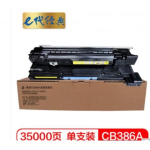e代经典 惠普CB386A成像鼓黄色 适用HP CP6015X CM6030 CM6040打印机硒鼓