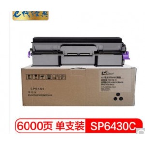 e代经典 SP6430C墨粉盒黑色 适用理光SP 6430DN SP6450 6440 6420 6410打印机