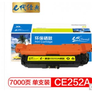 e代经典 惠普CE252A硒鼓黄色 适用HP Color LaserJet CP3525 3525n 3525dn