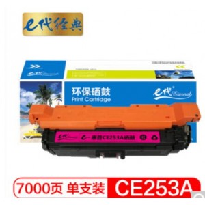 e代经典 惠普CE253A硒鼓红色 适用Color LaserJet CP3525 3525n 3525dn