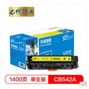 e代经典 CB542A硒鼓黄色 适用惠普CP1210/CP1215/CP1510/CP1515n与佳能416Y硒鼓通用MF8010cn/8030cn