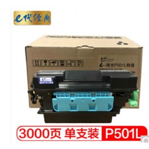 e代经典 理光P501L粉盒 适用理光IM 430F打印机 墨粉盒 粉筒 碳粉