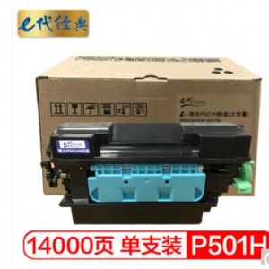 e代经典 理光P501H粉盒大容量 适用理光IM 430F打印机 墨粉盒 粉筒 碳粉