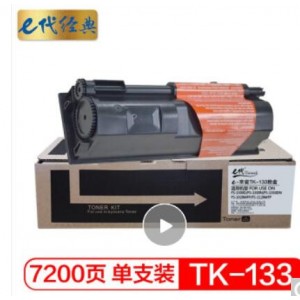 e代经典 京瓷TK-133粉盒 适用京瓷FS1300硒鼓1350粉盒京瓷1028墨粉FS-1128墨盒