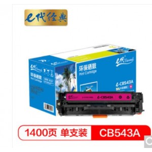 e代经典 CB543A硒鼓红色 适用惠普CP1210/CP1215/CP1510/CP1515n与佳能416M硒鼓通用MF8010cn/8030cn