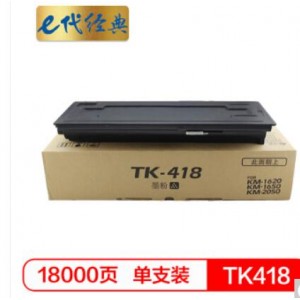 e代经典 TK418粉盒 适用KM1620 2020 2050 1560 1650 专业装TK418粉盒