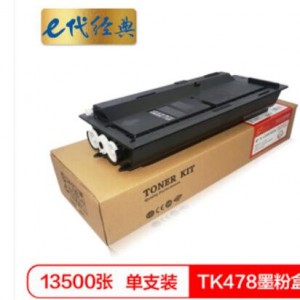 e代经典 TK478墨粉盒 复印机粉筒 适用京瓷KYOCERA MITA FS-6025MFP 6030MFP6525MFP 6530MFP碳粉