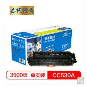 e代经典 e-CC530A 黑色硒鼓适用于惠普304AHP CP2025 CM2320n MFP CM2320nf MFP