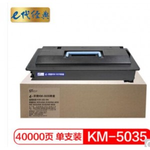 e代经典 京瓷KM-5035粉盒 适用京瓷 KM-3035 KM-2530 KM-4035 KM-5035 KM-3530 KM-4030复印机碳粉