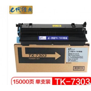 e代经典 TK-7303墨粉盒 适用京瓷 P4035dn P4040dn 黑色碳粉盒