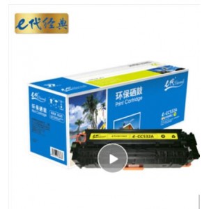 e代经典 e- CC532A黄色硒鼓 适用于惠普304AHP CP2025 CM2320n MFP CM2320nf MFP