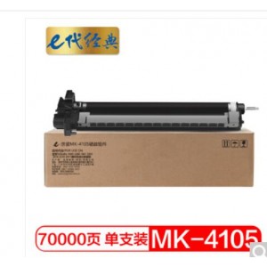 e代经典 京瓷MK-4105硒鼓组件 适用TASKalfa 1800 2200 1801 2201 2010 2210 2011复印机感光鼓套鼓