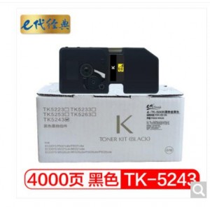 e代经典 TK-5243K墨粉盒黑色 适用京瓷P5026 M5526系列打印一体机墨粉盒