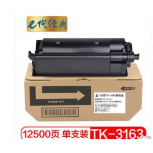 e代经典 京瓷TK-3163墨粉盒 适用京瓷ECOSYS P3045dn碳粉粉仓