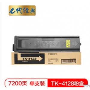 e代经典 京瓷TK-4128粉盒 适用京瓷2010;2011墨粉