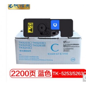 e代经典 TK-5253/5263C墨粉盒蓝色 适用京瓷TASKalfa ECOSYS M5521cdn M5521cdw 碳粉