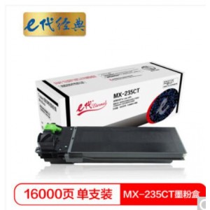 e代经典 MX-235CT墨粉盒 复印机粉筒 适用夏普AR-1808S 2008D 2008L 2308D 2308N 2328D MX-M2028D M2308D