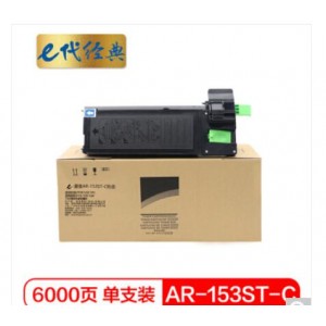 e代经典 夏普AR-153ST-C粉盒 适用AR158 158S 158F 158X复印机碳粉墨粉