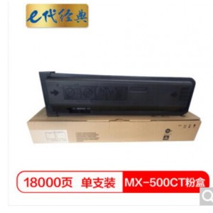 e代经典 夏普MX-500CT粉盒 适用夏普MX-500CT粉盒MX-M363N碳粉363U墨粉M453N粉盒453U