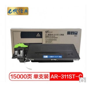 e代经典 夏普AR-311ST-C粉盒 适用AR275/256L/316L/M276/M258/M318打印机