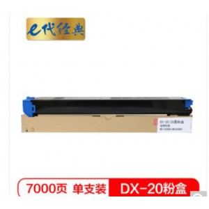 e代经典 夏普DX-20/25CT墨粉盒蓝色 适用DX2508NC 2008UC打印机