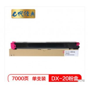 e代经典 夏普DX-20/25CT墨粉盒红色 适用DX2508NC 2008UC打印机