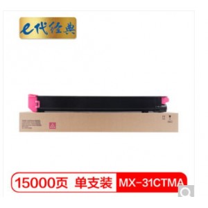 e代经典 夏普MX-31CTMA粉盒红色 适用夏普MX-2600N 3100N  4101N 5001N 2601N 3101N 复印机碳粉墨粉