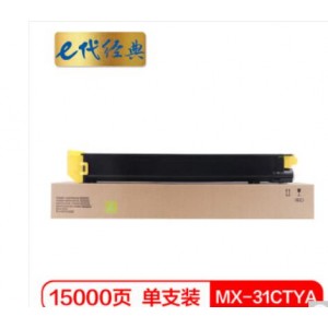 e代经典 夏普MX-31CTYA粉盒黄色 适用夏普MX-2600N 3100N  4101N 5001N 2601N 3101N 复印机碳粉墨粉