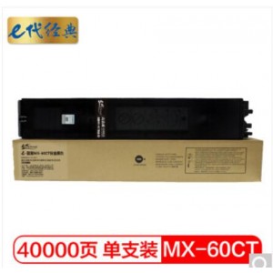 e代经典 夏普MX-60CT粉盒黑色大容量 适用MX-C3081R C3581R C4081R C2621R C3121R打印机碳粉