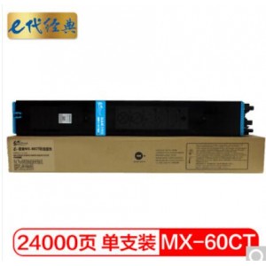 e代经典 夏普MX-60CT粉盒蓝色大容量 适用MX-C3081R C3581R C4081R C2621R C3121R打印机碳粉